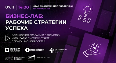 Как построить успешный продукт и ускорить выход на рынок с помощью ИИ?