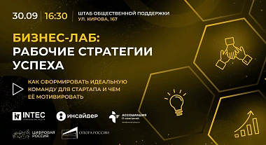 Как привлечь сильных специалистов в свой стартап?