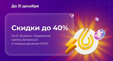 Подготовьтесь к Новому году с максимальной выгодой!