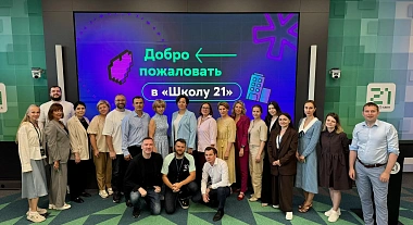 Руководители INTEC приняли участие в стратегической сессии с топ-менеджерами «Школы 21»