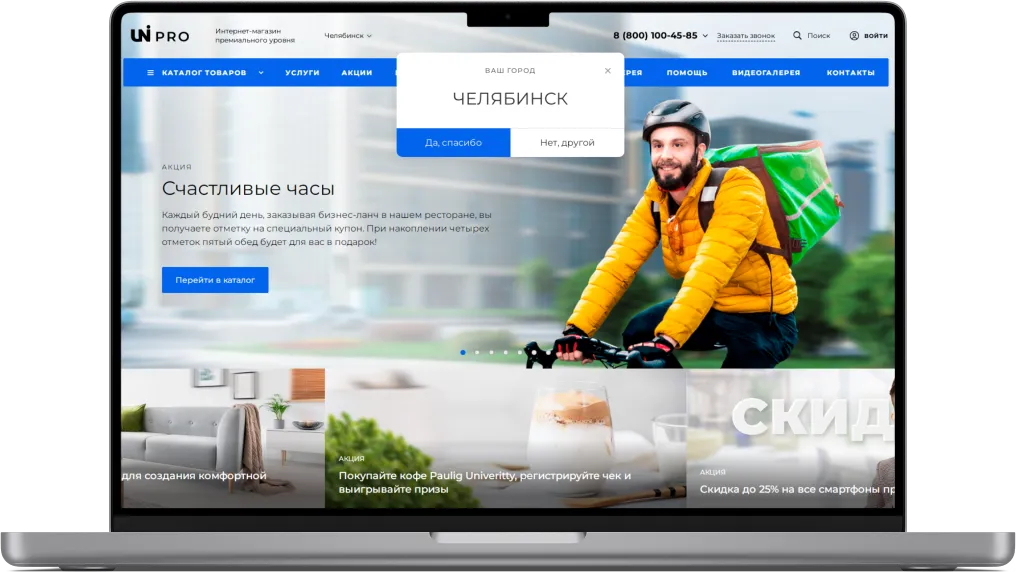 IntecUniverse — интернет-магазин с конструктором дизайна